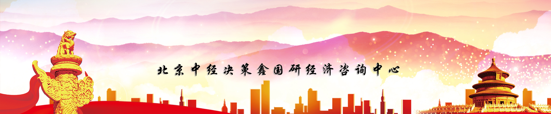 合作单位