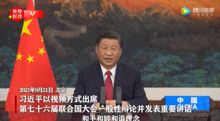 习近平：中国永远不会侵略、欺负他人 不会称王称霸