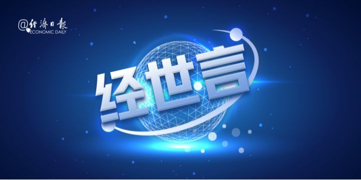 经济日报郭言：严重侵犯人权排名美国“表现最好”